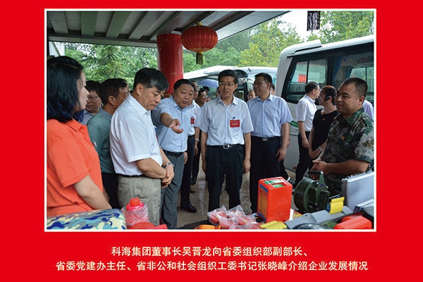 科海集團董事長吳晉龍向省委組織部副部長、省委黨建辦主任、省非公和社會組織工委書記張曉峰介紹企業(yè)發(fā)展情況